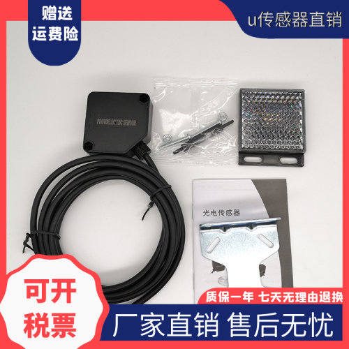 现货光电开关PC50CNR10BA PC50CNR10RPPC50CND20RP自动感应传感器
