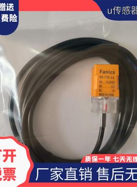 现货fanics接近开关MS-1750V2/V3MS-1780MS-1752 MS-1782传感器