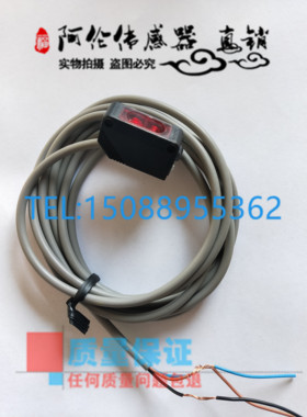 CRRI-S100 CRMR-S200现货方形光电开关三线红外光传感器CR-100N