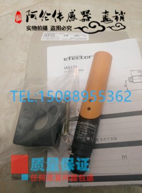 现货精品传感器接近开关IA5062 IA5082 IA5108 IA5121 IA5122