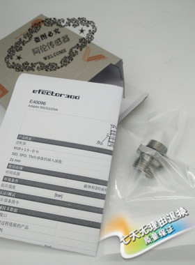 现货特价，全新精品德国IFM现货配件适配器E40096 品质保证