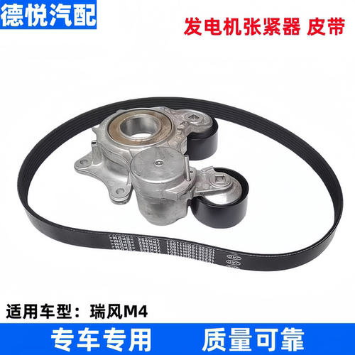 适配1.5T江淮瑞风M4皮带涨紧轮发电机张紧器轨道式压缩机皮带惰轮