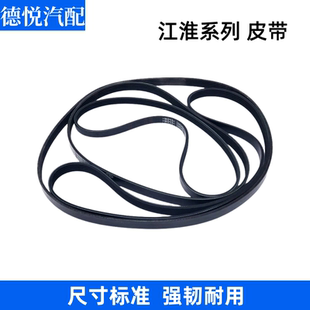 适配江淮瑞风S3发电机皮带S2空调皮带原装 瑞风M3M4S5助力泵皮带