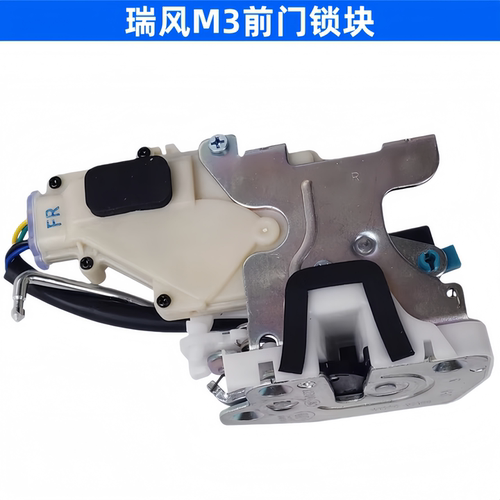 适配江淮瑞风M3前门锁块M5左右前门中控闭锁器门锁电机锁体配件