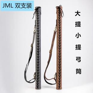 金马利碳纤维双支装弓筒适合大中小提琴可肩背皮质便携护弓盒桶
