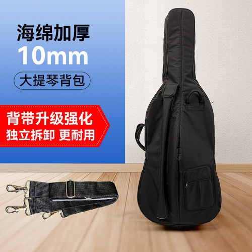 大提琴包袋梵阿玲加厚海绵质量好