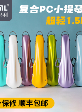 金马利JML超轻复合PC2小提琴琴盒子抗压双肩背包仿碳纤维设计