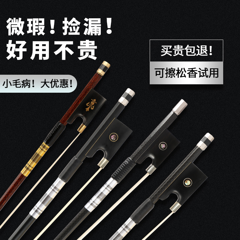 梵阿玲小提琴弓专业演奏弓