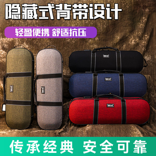 超轻小提琴盒连体背带更舒适