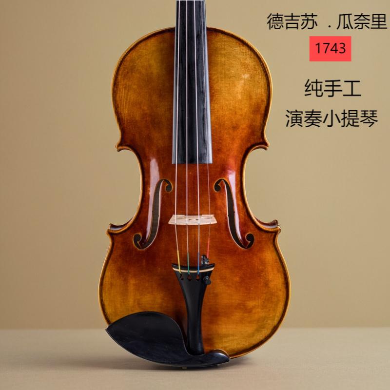 梵阿玲小提琴纯进口欧料