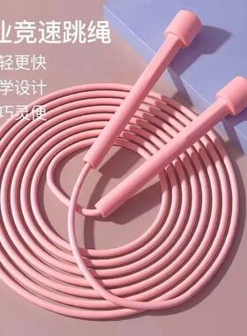 跳绳便携塑料实心学生竞赛耐磨耐用跳绳可调节不打结健身燃脂绳子