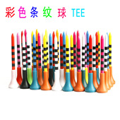 长短球TEE70mm 软胶套条纹球ee 83mm发球tee球座 高尔夫球钉 新款