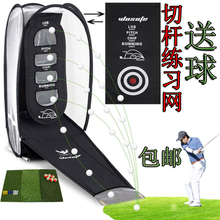 便携可折叠 送球 包邮 高尔夫球切杆网 新品 室内外挥杆练习器打击笼