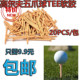 83mm原木色20颗 球托 包 塑料TEE 高尔夫球Tee五爪钉无阻力球钉
