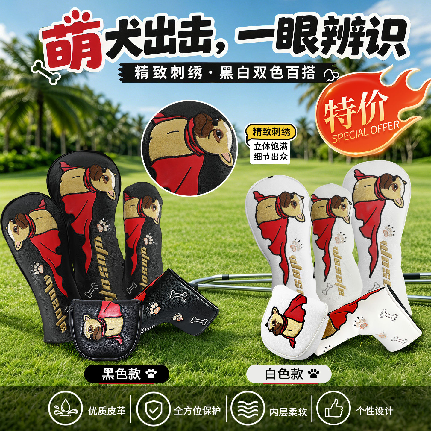wosofe高尔夫杆套特价清仓