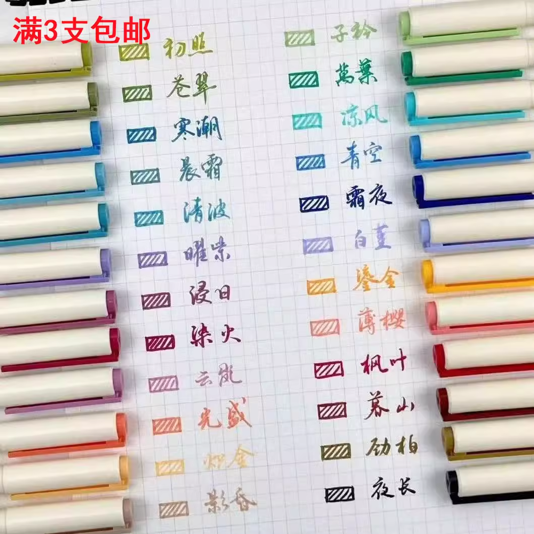 点石柔绘笔软头bursh笔复古四季新国色手账笔枫叶红笔秀丽彩色笔
