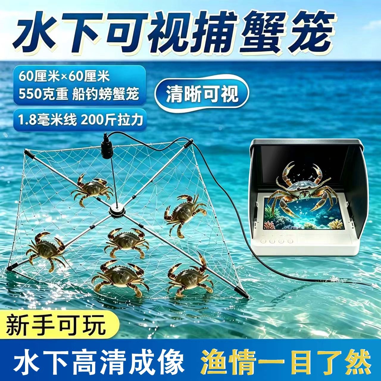 水下摄像头可视捕蟹笼可视螃蟹笼鱼网/虾笼/其它渔具