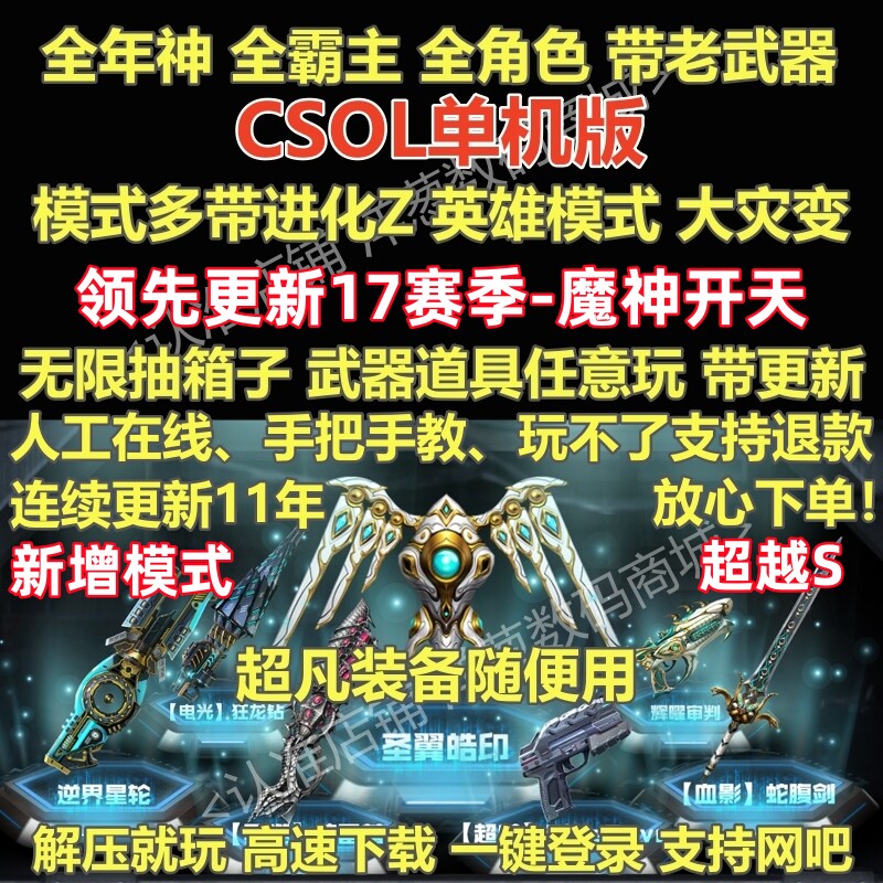 csol单机版解压就玩可加机器人反恐精英ol单机新版剧情灾变可生化怎么样,好用不?