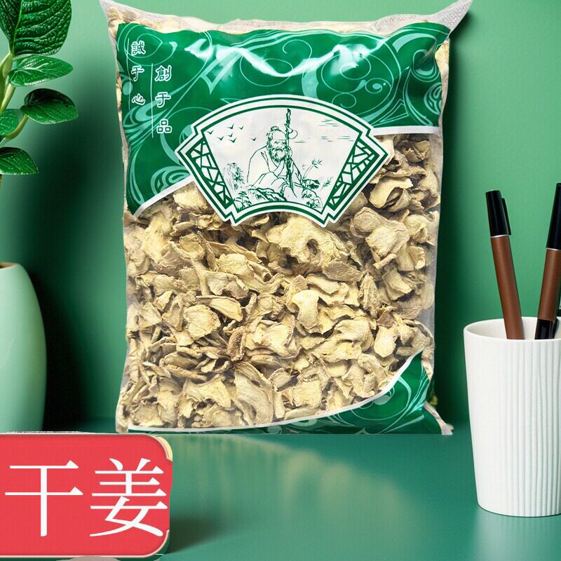 中药材市场新货干姜片正品云南小黄姜粉干姜薄片1000g克统货