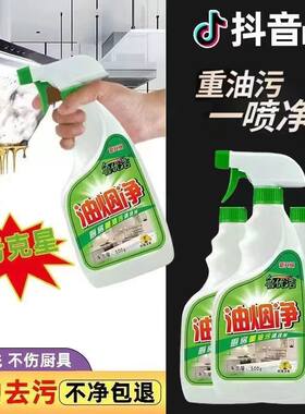 5瓶2喷头鲁优洁厨房重油污清洗剂油污净泡沫型去油污油烟清洁剂