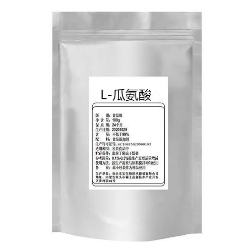 L-瓜氨酸 可搭配精氨酸 男性健身增肌氮泵十足 西瓜提取