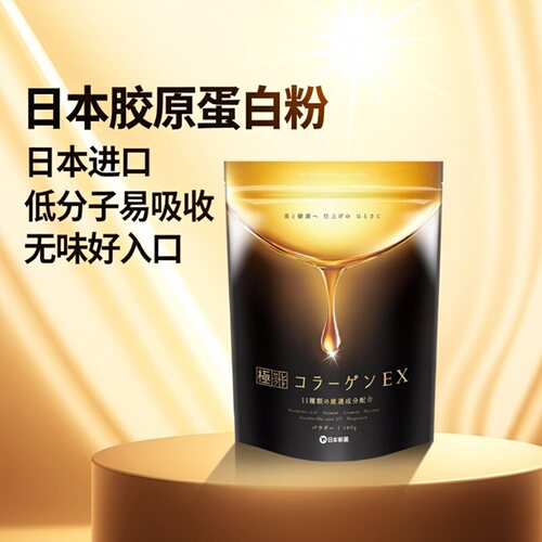 2包日本极选胶原蛋白EX180g无味