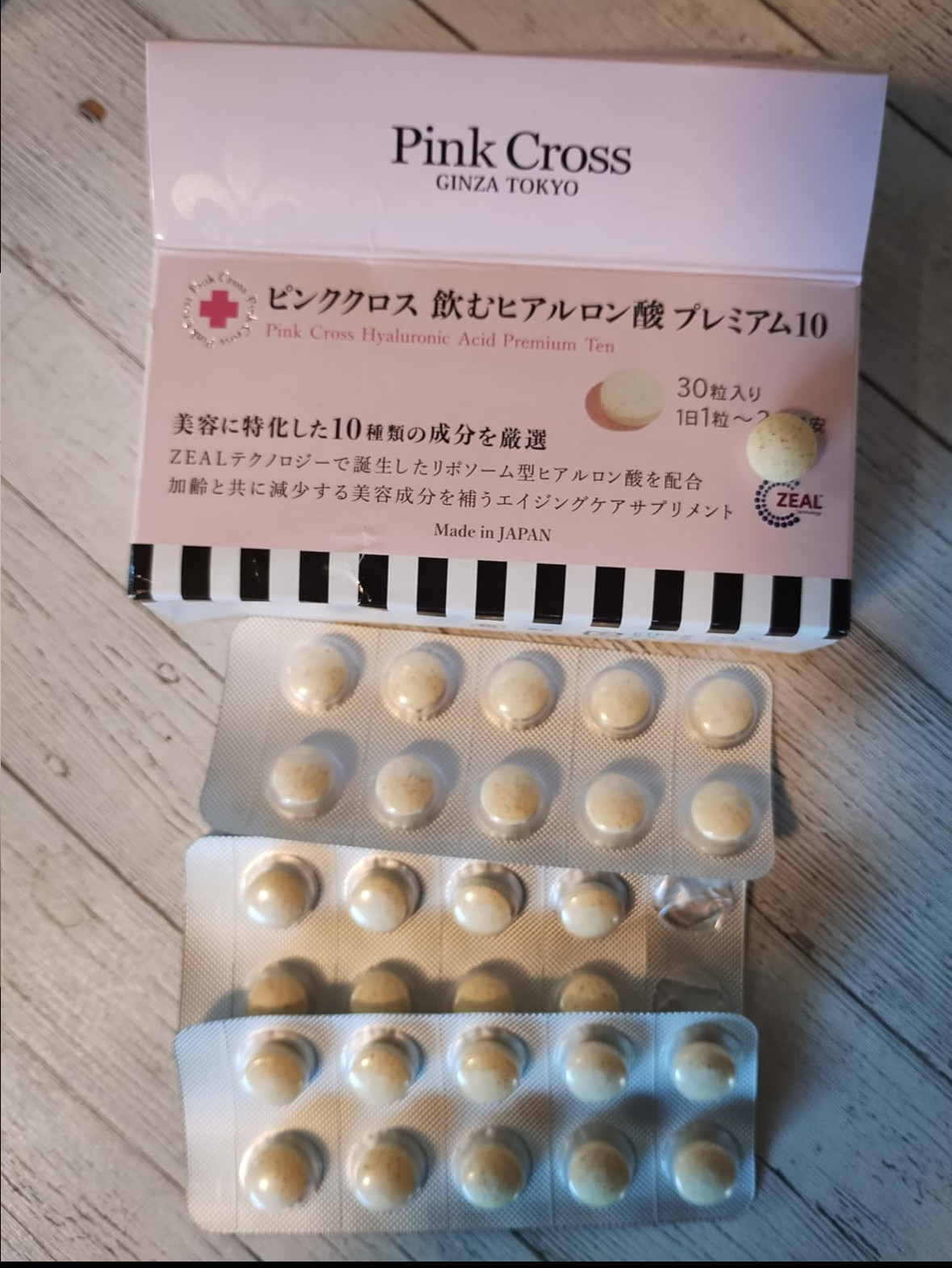 粉红玫瑰透明质酸高纯度脂质体型玻尿酸美容补充剂胶原维C日本制