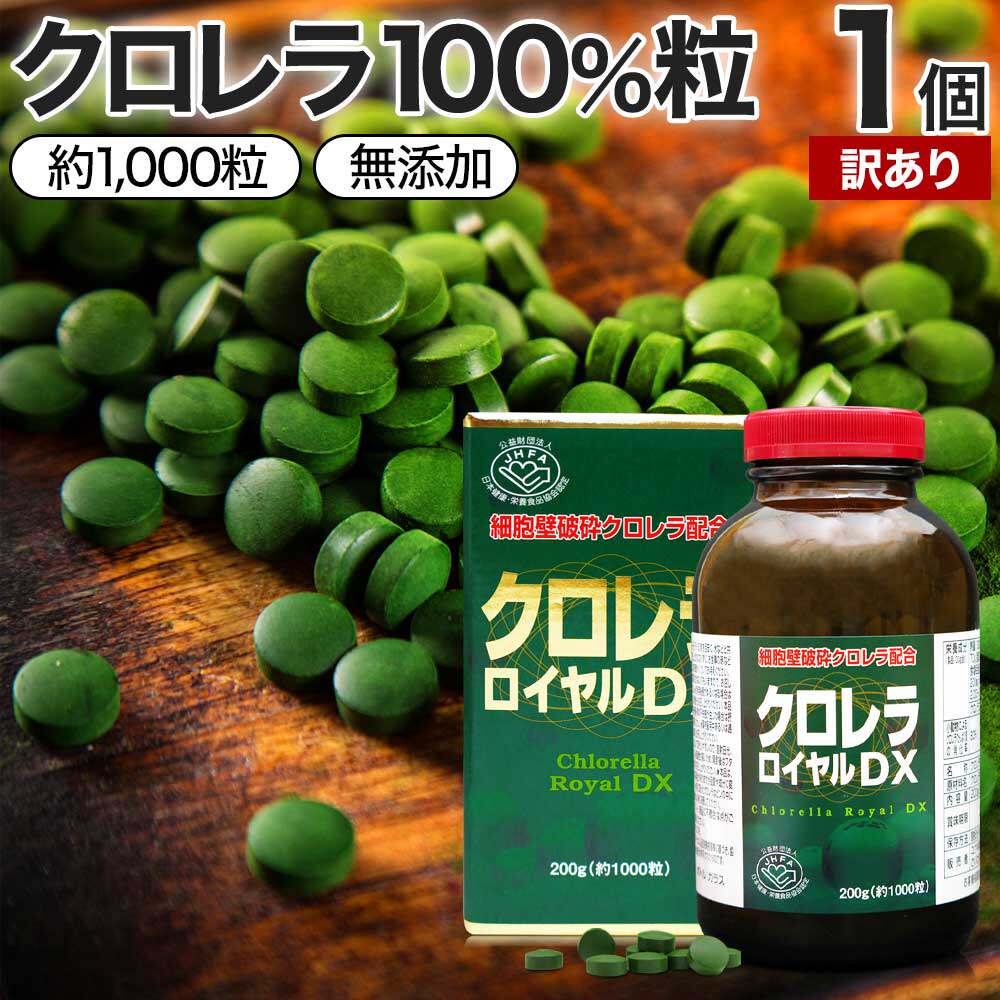 小球藻1550粒绿藻日本原装多营养