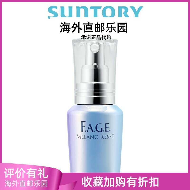 日本原装FAGE酵母抗氧化精华液50ml 改善暗沉 提升弹力祛斑直邮