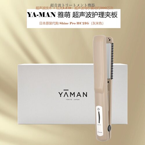 Yaman声波红光LED烫发器焗油护发