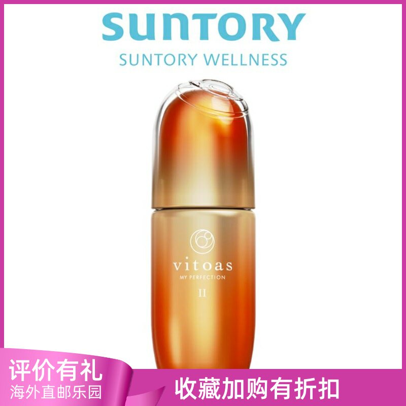 日本原装Vitoas时光琉璃葡萄多酚精华液 改善暗沉 提亮肤色120ml