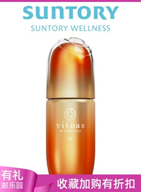 日本原装Vitoas时光琉璃葡萄多酚精华液 改善暗沉 提亮肤色120ml
