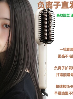 日本原装TESCOM负离子精油直发梳 一梳即顺 时短造型宽幅睡乱顺滑