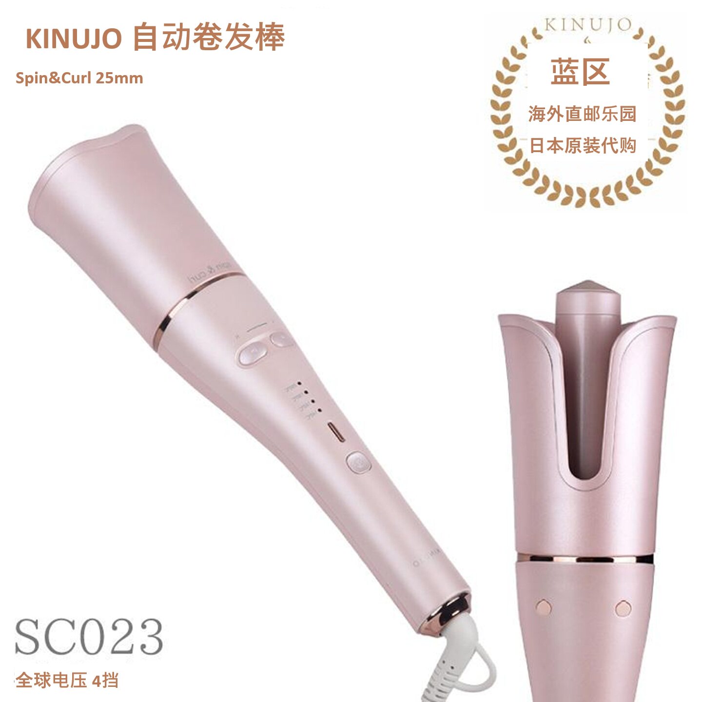 日本原装粉色系自动卷发棒Spin Curl 25mm高头颅造型防烫全球电压
