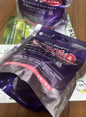 日本原装fine铂金紫色玻尿酸 还原型辅酶Q10胶原蛋白 升级版 嫩肤