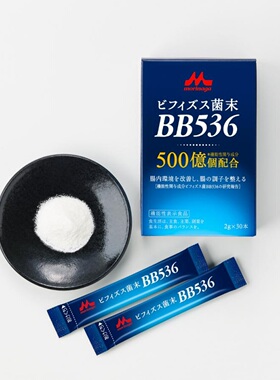 3盒日本森永BB536成人排不顺比非德氏500亿肠 原装本土版直邮包税