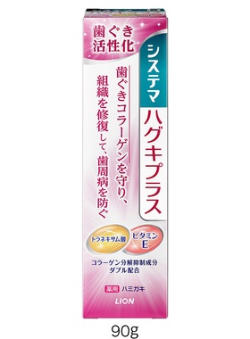 5只价日本狮王Systema齿茎护理牙膏预防牙周肿胀敏感可薄荷味原装