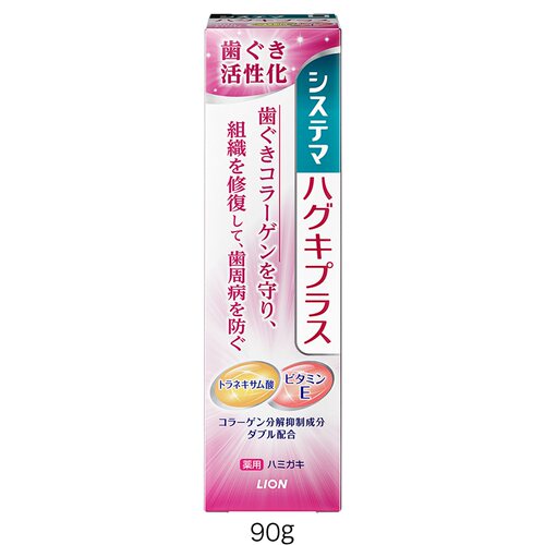 5只价日本狮王Systema齿茎护理牙膏预防牙周肿胀敏感可薄荷味原装