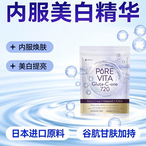 日本口服PureVita胶囊3包90天份
