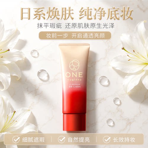 日本原装ONEPRECIOUSBB霜25g