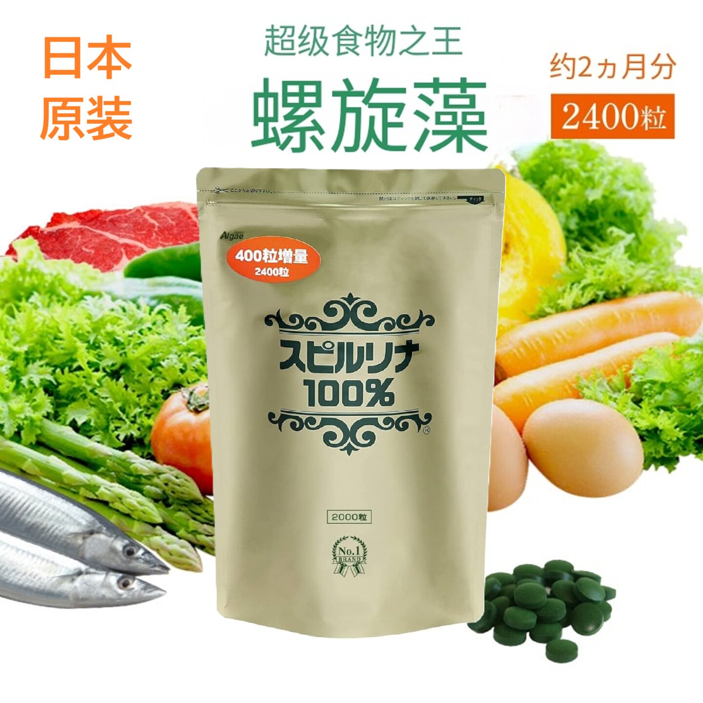 日本螺旋藻2400粒 野菜营养补给 蛋白质维B矿物质补充大包2个月量