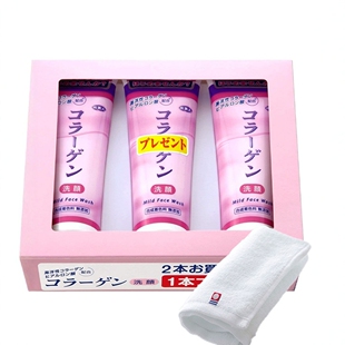 3支送毛巾日本骨胶原洗面奶洁面乳保湿清爽洁面不紧绷旅美人