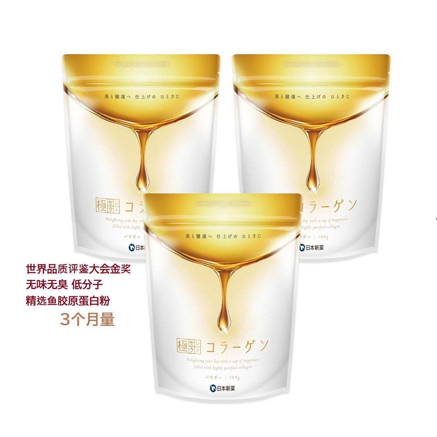 日本原装鱼胶原蛋白粉100gx3 约90天份 无香料 纯collagen powder