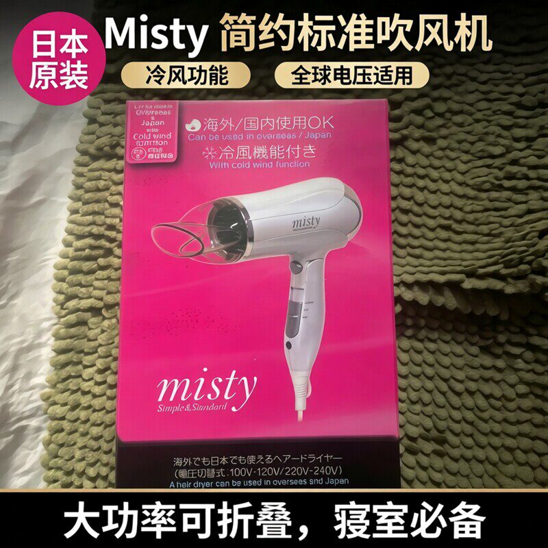 日本品牌冷热风电吹风机大功率