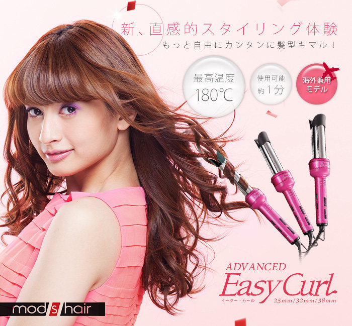 沙宣防烫直卷发棒 全球电压 限量裸色 大波浪32mm 彩色 日本原装