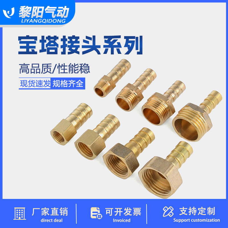 全铜外丝宝塔气嘴软管铜宝塔直通