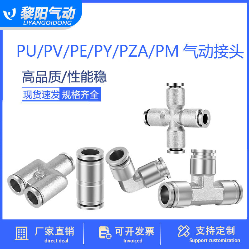 304不锈钢气管快速接头快插接头