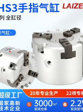 SMC型气动气爪机械手指活塞杆气缸MHS3-16D20D三爪25D32D405063
