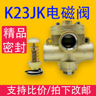 二位三通气控阀截止阀K22JK K23JK 换向阀 15无锡型电磁阀