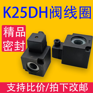 电磁阀K2 K25DH08 二位三通截止阀换向阀 15线圈老阀无锡型